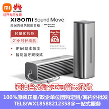 米家Xiaomi Sound Move高保真立体音质便携户外防水蓝牙音箱