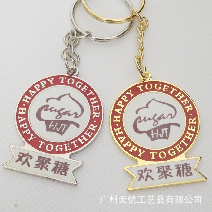 展会标志钥匙扣公司锁匙扣北京江苏上海钥匙挂件金属钥匙链吊牌