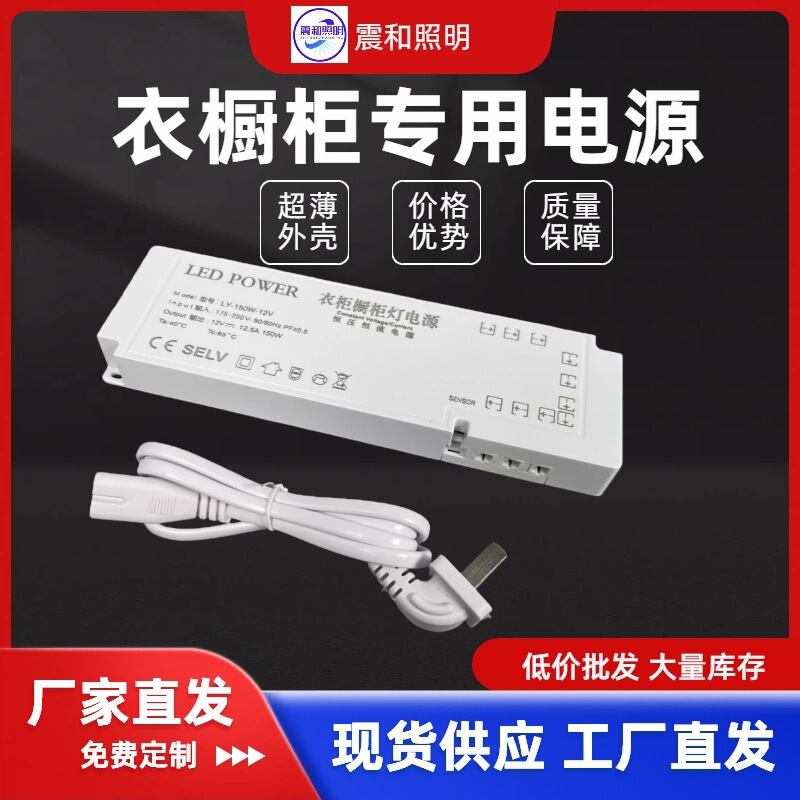 12V Cabinet Light Power Supply Dupont Interface Light with Sensor Switch Ultra-Thin Touch Hand Scanner Wardrobe Wine Cabinet