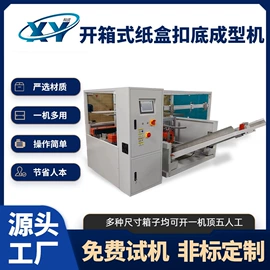 成型机;包装生产线;全自动打包机