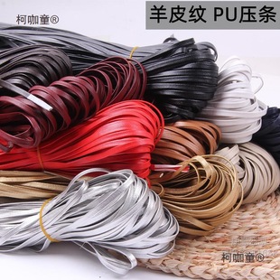 ��Ƥ�yPUƤ�l5mm��˴�有��l���b��߅��DIY�������ֹ�ܛ��̫��