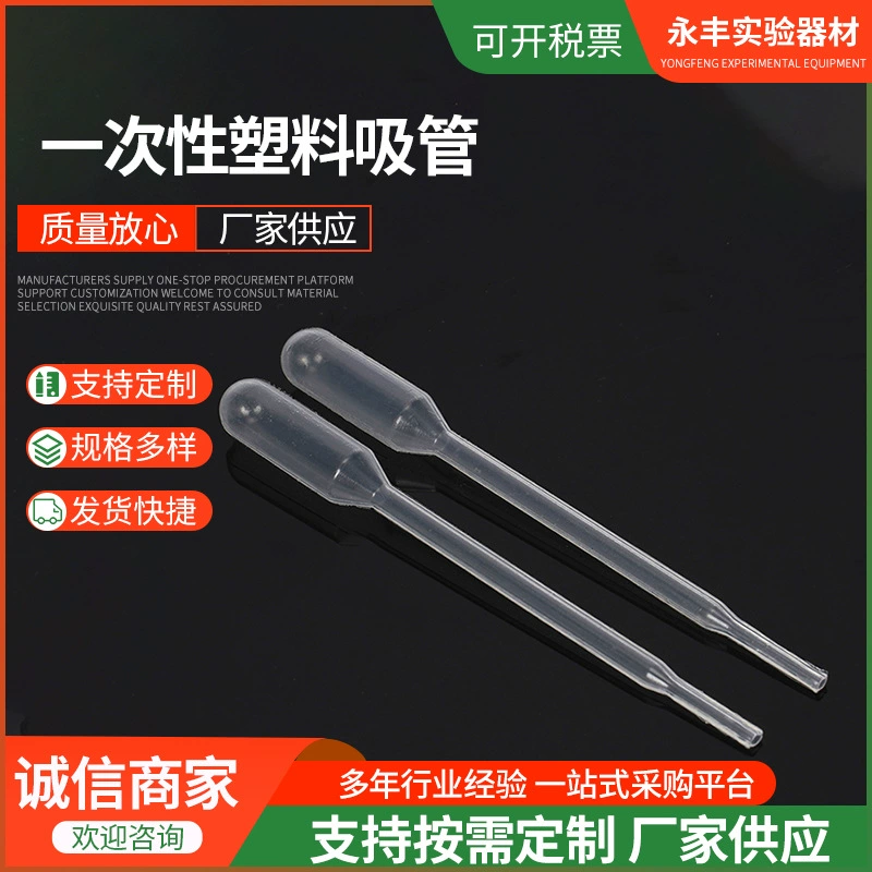 Подгонянная пластичная пипетка пастеризованная пипетка пластичная капельница с каплей масштаба устранимая пробка пластичная капельница