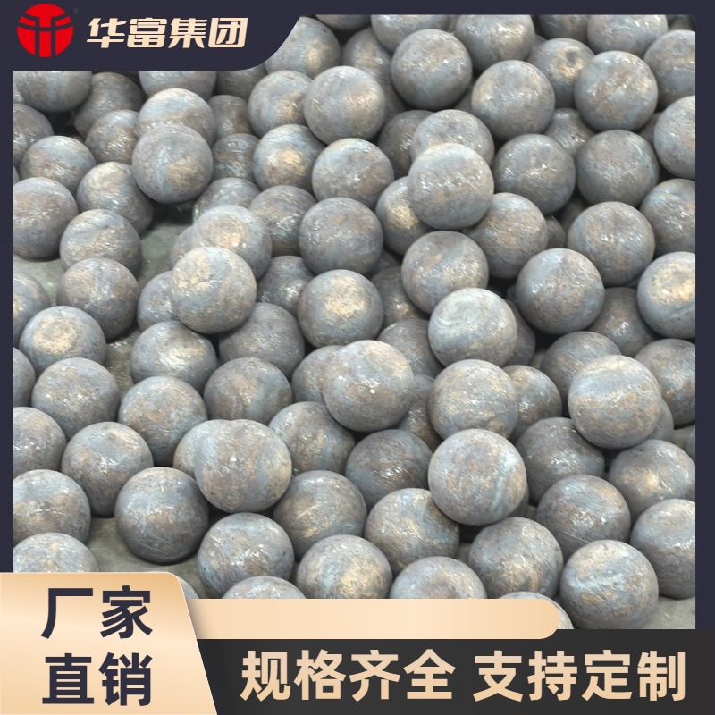 110MM研磨机专用球、矿山球磨机耐腐蚀、锻造钢球、低磨损锻造