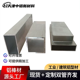 铝及铝合金材;铝合金