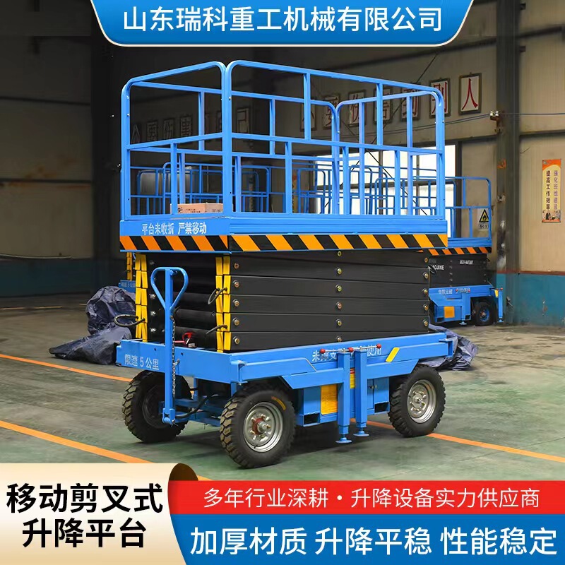 High-altitude maintenance work platform electro-hydraulic 8 meters 10 meters 12 meters small mobile scissor lifting platform
