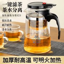 飘逸杯玻璃泡茶壶茶水分离冲茶器家用过滤神器茶具茶壶套装泡茶杯