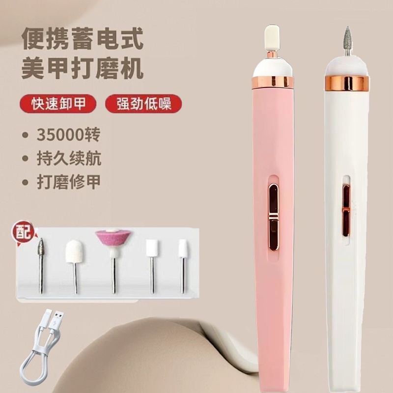 角質除去ネイルポリッシャー、ネイルポリッシャー、ネイルリムーバー、電動小型ツール、充電式ネイルペン、ネイルアートショップ|undefined