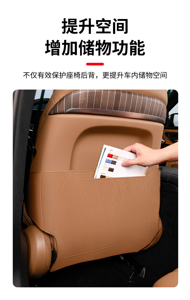 Applicable to Mercedes-Benz seat anti-kick pad E300L/GLC300l/C260l rear protective interior decoration E-class