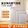 加厚复合封口打包泡沫袋