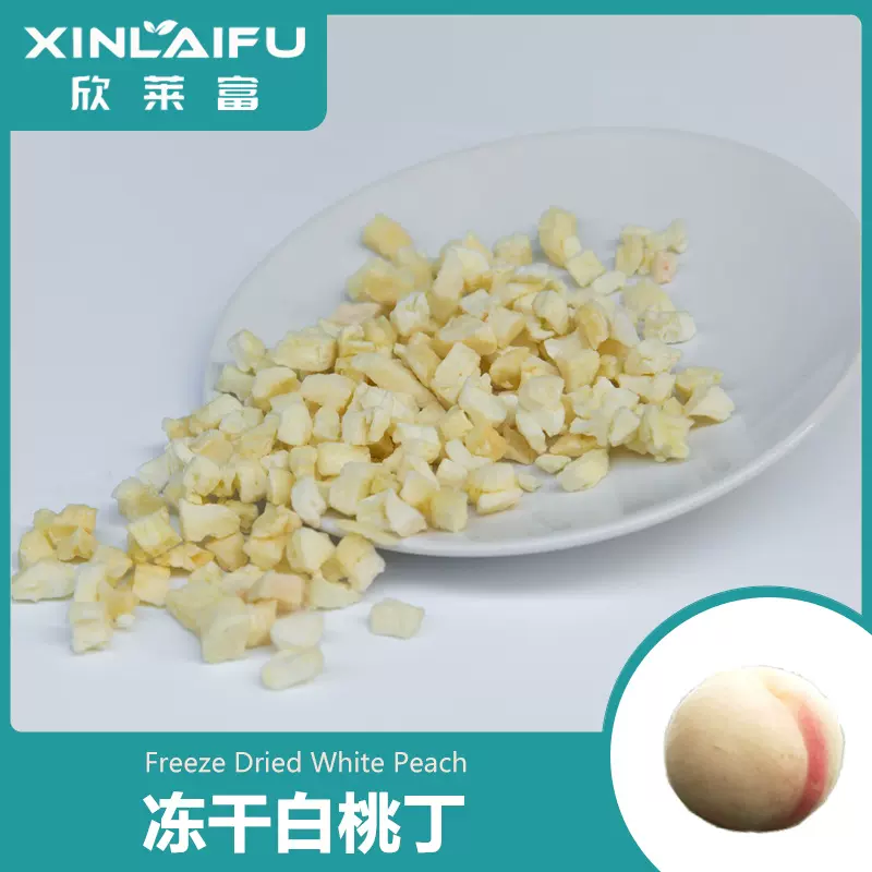 源头厂家冻干白桃丁 泡水泡茶烘焙甜品装饰添加原料脱水白桃脆丁
