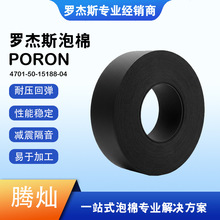 �޽�˹poron���� ��ˮ������ѹ�ص����ȶ���4701-50-15188-04