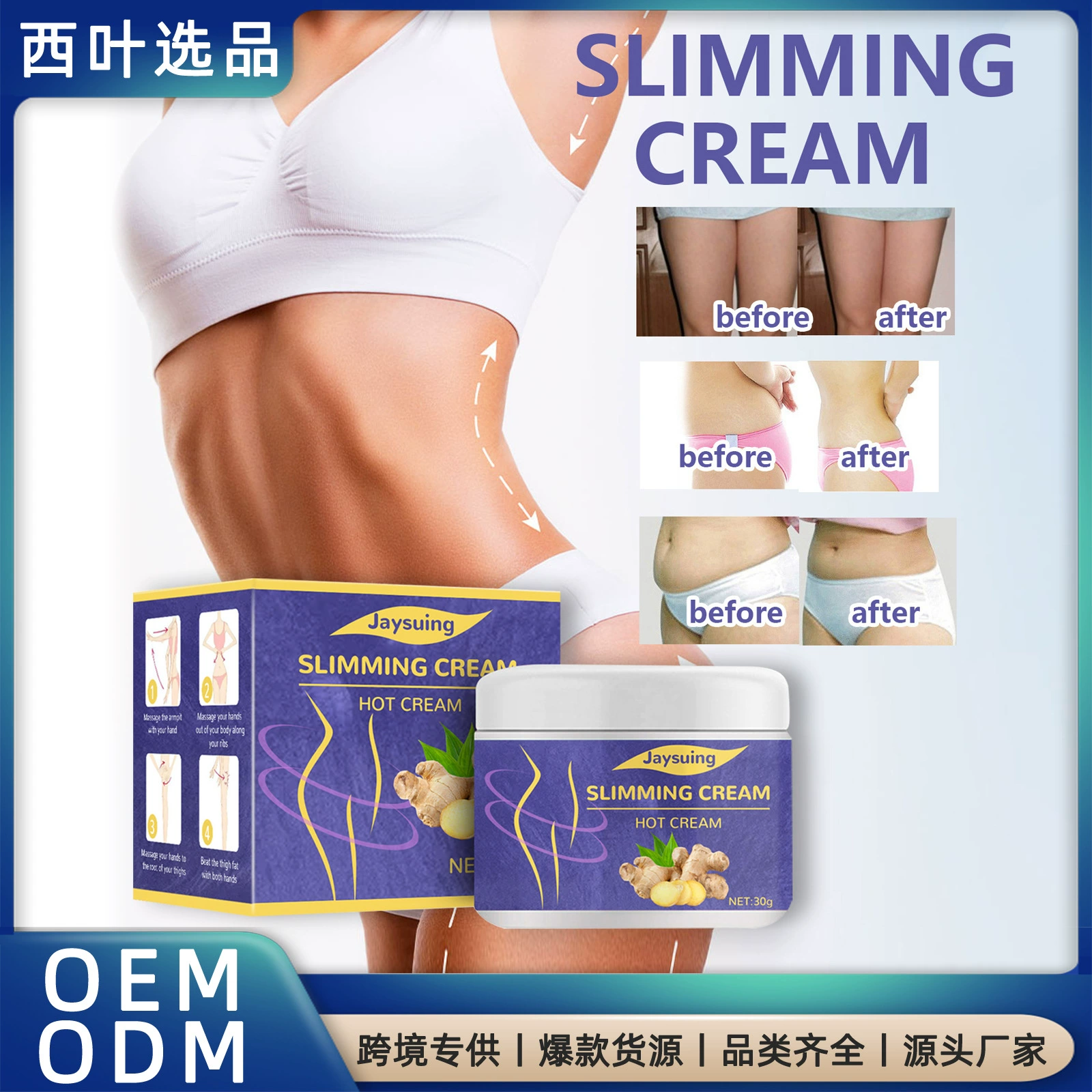 Jaysuing имбирный крем для коррекции фигуры подтяжки живота бедра жир ленивые люди массаж формирующий кривой крем для красоты тела