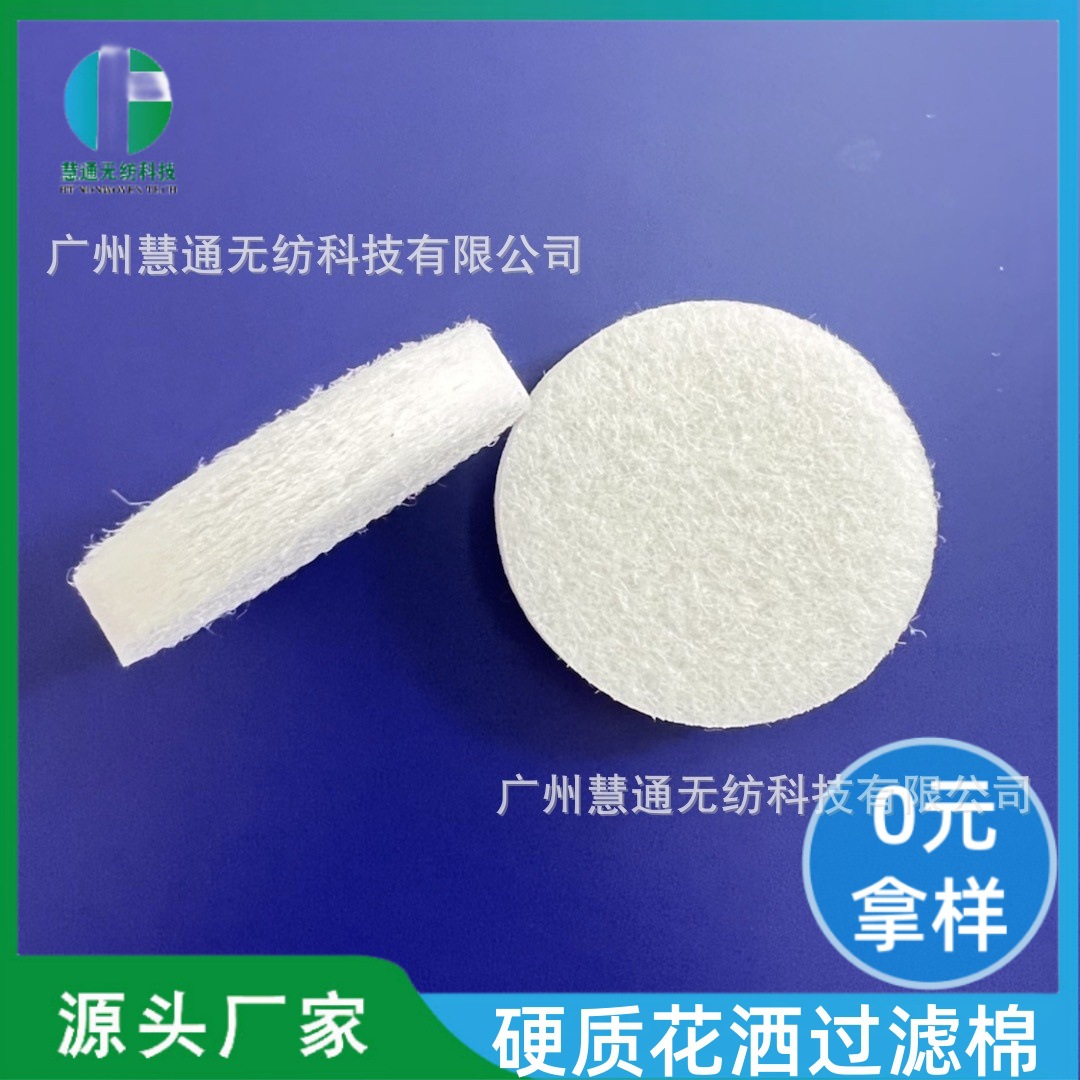 水净化硬质PP棉 无纺布过滤棉 水族过滤棉 花洒过滤棉 滤芯棉垫