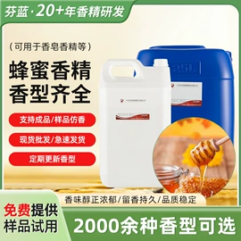 日用香精;香薰