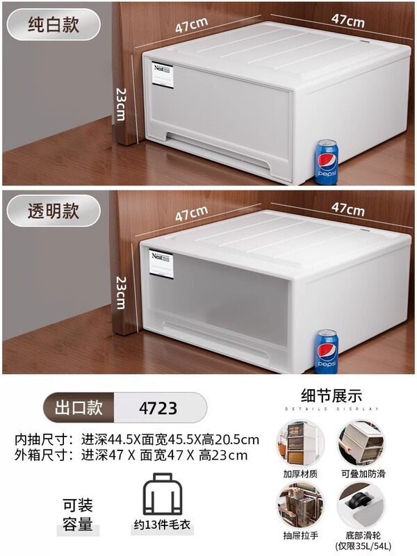 星优收纳箱抽屉式塑料大容量内衣收纳盒衣服整理箱衣橱衣柜储物箱|undefined