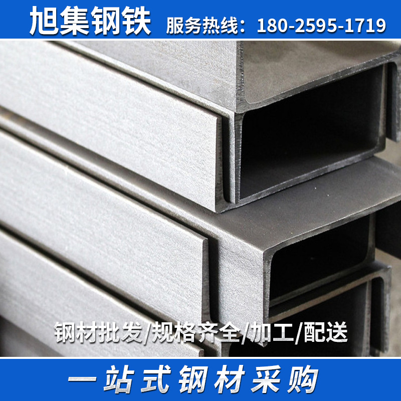 广东批发镀锌槽钢 热镀锌槽钢Q235B 型号齐全批发供应热扎槽钢