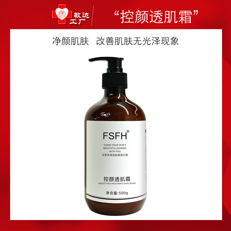美容院专供控颜透肌霜激干皮秒术后专用去黑色素斑提亮舒缓肌肤|undefined