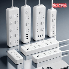 米用多功能插座家用插排插线板带线多孔拖线线板带USB纯铜芯