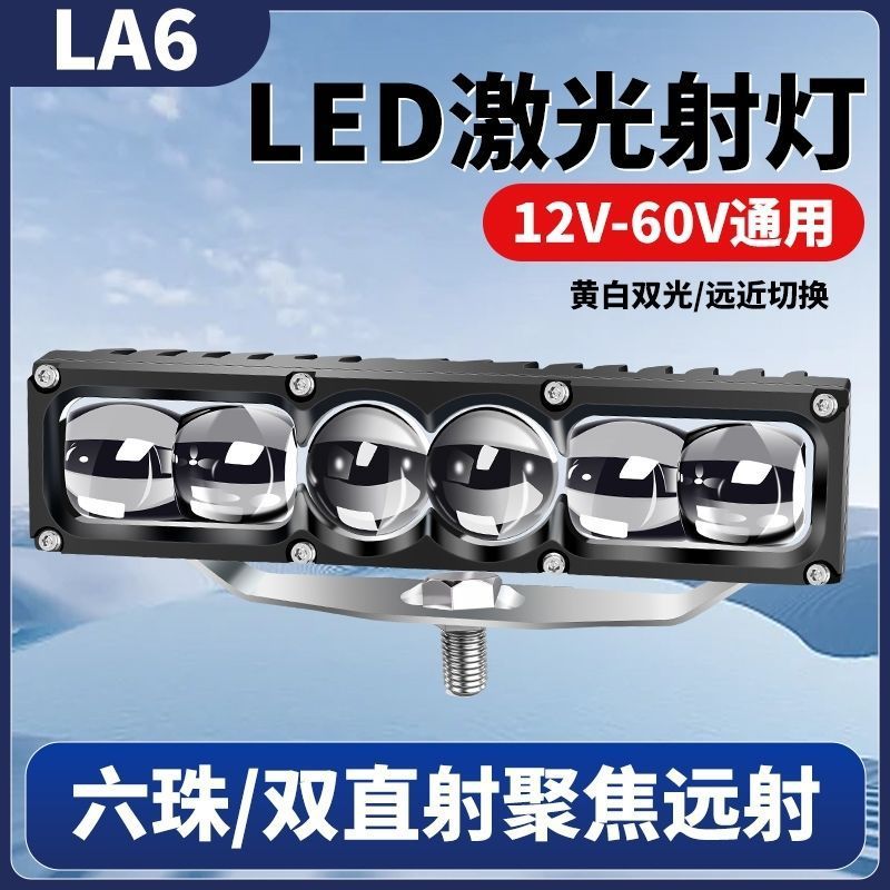 6 レンズ車のトラックのヘッドライト修正された LED 外部ヘッドライト 12V24V ユニバーサル超高輝度 2 色レーザー砲|undefined
