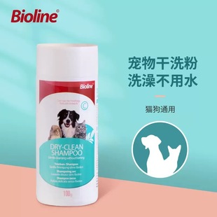 Bioline Pet Dry Cleaning Powder Dog and Cat Beauty Artifact Water-Free Deodorization, Decontamination, Cleansing and Fragrance Cross-Border