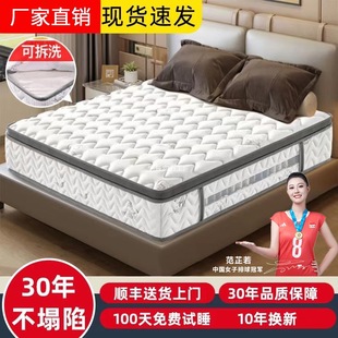 Mattress Official Flagship Authentic Simmons Mattress Top Ten Famous Brands 20cm Thick Spring Home Spine Protection