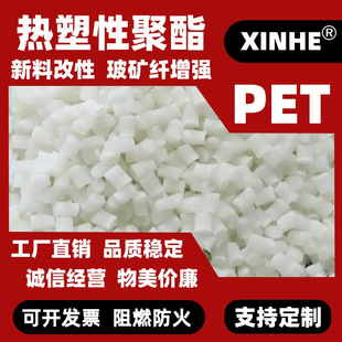 New Material Modified Fireproof Pet/Pbt Flame Retardant V0 Emc630 High Toughness Low Warp Electrical Housing