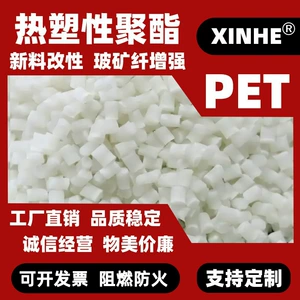 Новый материал, модифицированный PET/PBT EMC445 Минеральный заполнение 40% высокая жесткость.