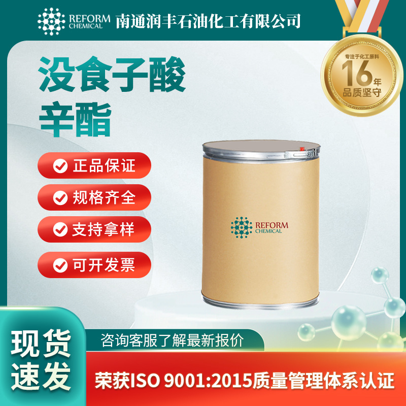 没食子酸辛酯 抗氧化剂 食品添加剂 1034-01-1