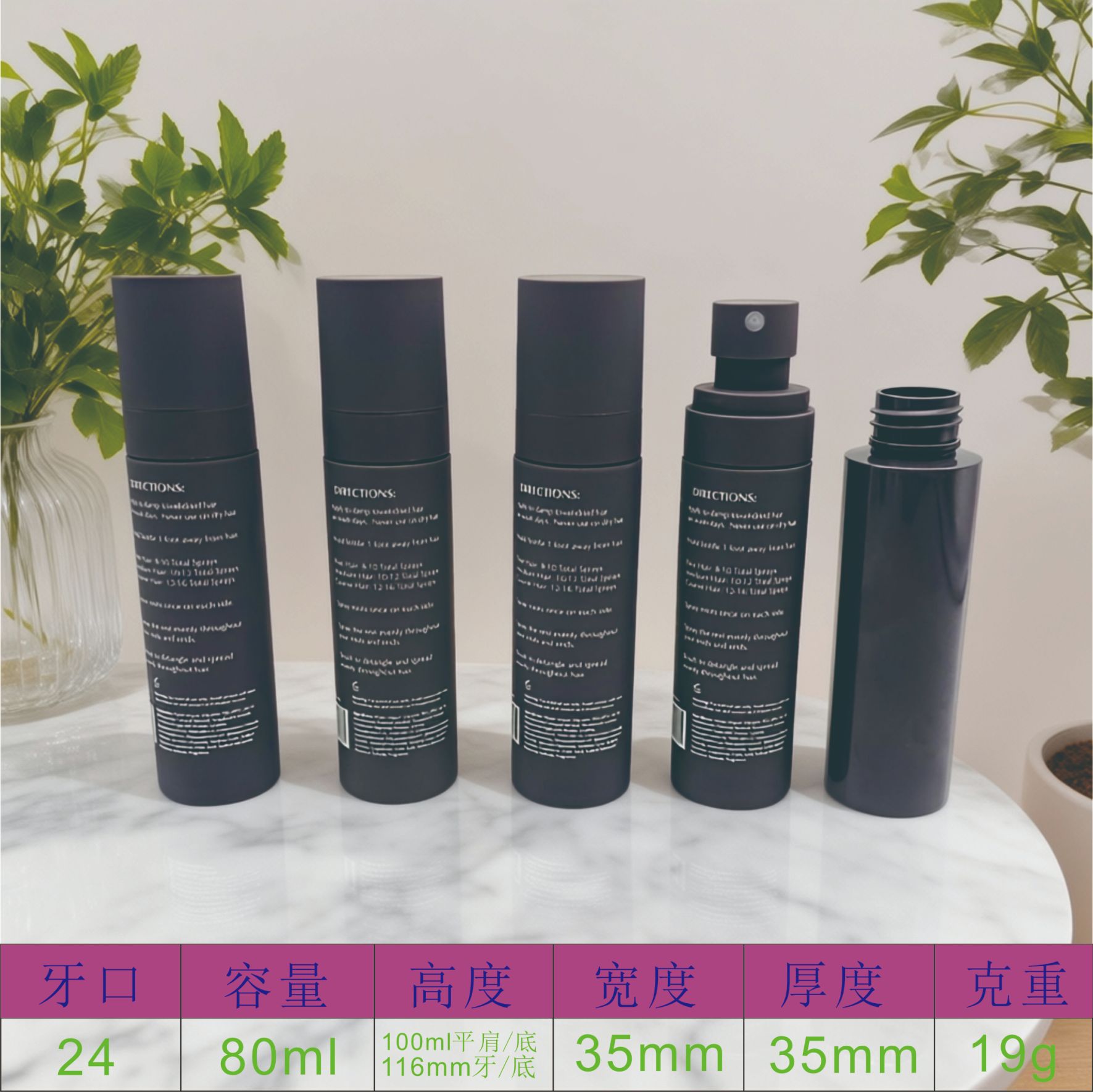 定制80ml喷雾瓶旅行分装瓶化妆水酒精超细雾脸部补水小喷壶喷瓶空