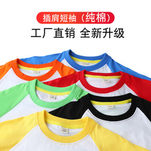 纯棉童装插肩短袖拼色T恤批发时尚休闲宽松
