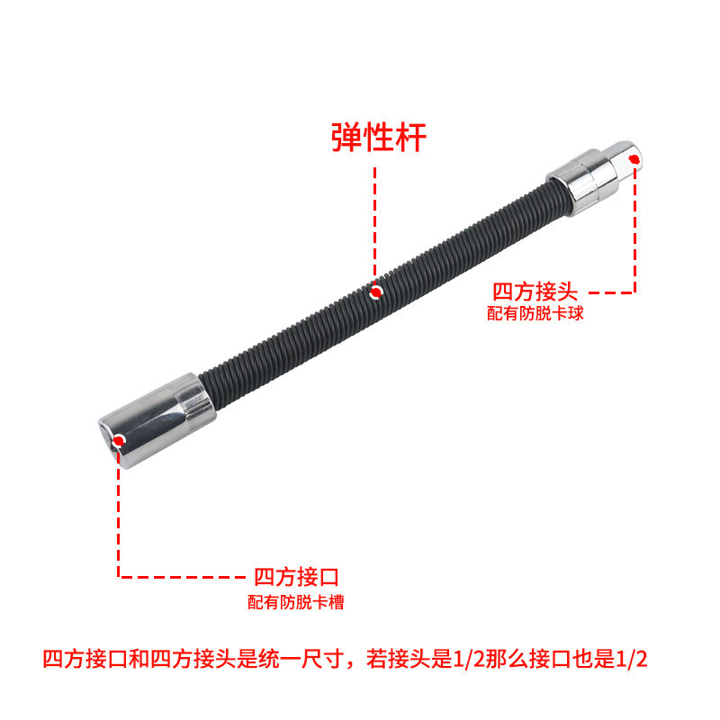 Llave eléctrica elástica barra de conexión elástica 1 / 2 gran volando 1/2.5mm barra de conexión suave alargada llave de trinquete rápida barra de conexión de resorte