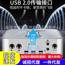 第五代艾肯2nano dyna外置声卡网红手机电脑直播唱歌网红录音套装