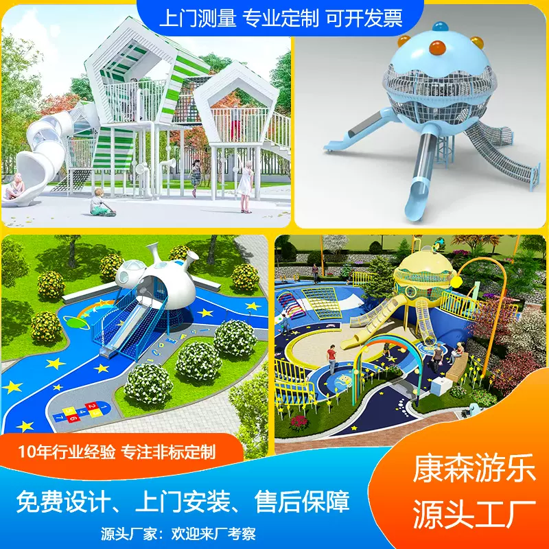 儿童不锈钢滑梯户外无动力乐园设备小区公园组合滑滑梯游乐设备