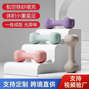 Women's dumbbells at home fitness thin arms pvc soft solid bone dumbbells men's arm muscle exercise dumbbells