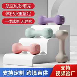 女士哑铃居家健身瘦手臂pvc软体实心骨头哑铃男士练臂肌运动哑铃