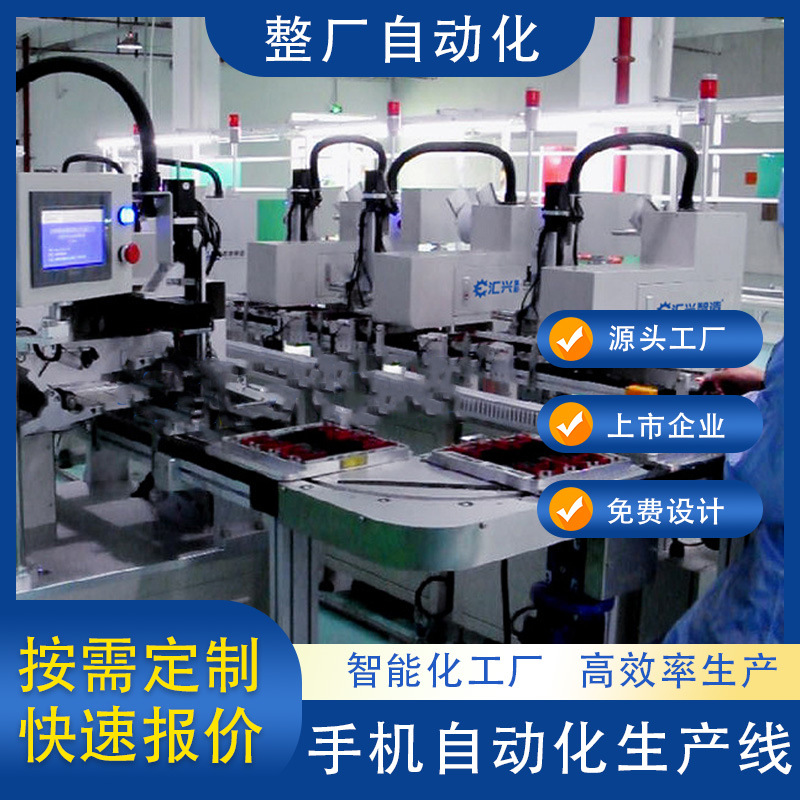 汇利兴精工制造自动化设备电子电器传输带输送机流水线生产线