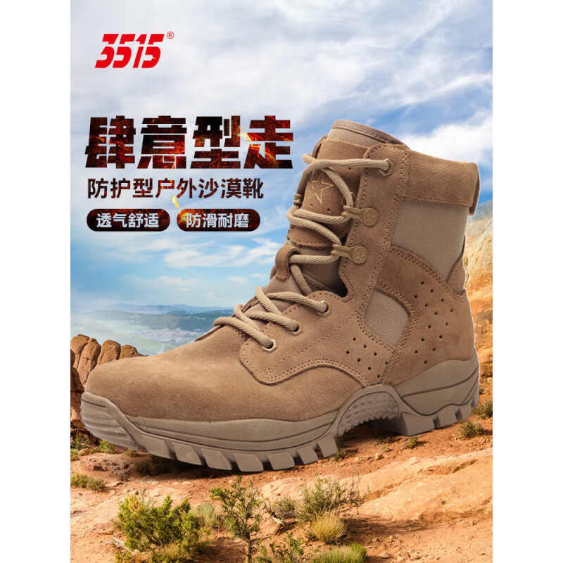 Botas de entrenamiento al aire libre 3515 – cremallera lateral, antiperforación, estilo desierto, para hombres image 8