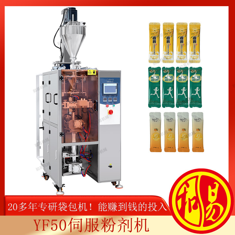 【圆角】袋装粉剂颗粒包装机，三七粉粉超微粉包装机