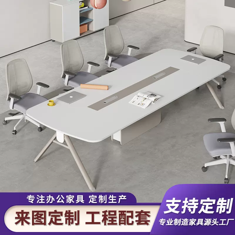 简约现代会议桌长桌白色6-10人会议室洽谈桌办公室椭圆型桌椅组合