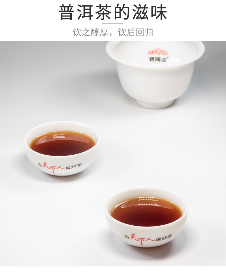 2012年老同志9928茶饼详情页_08.jpg