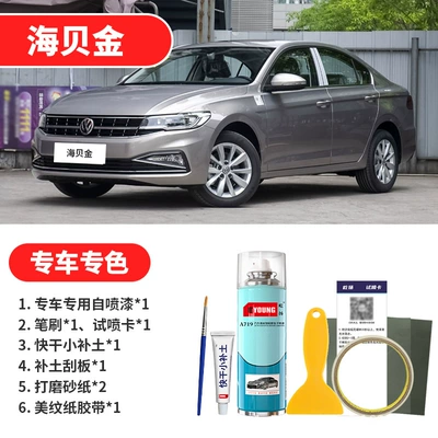 Bora Paint Touch-Up Pen Polar Avtomobil boya qələmləri - seashell-gold-emergency-repair