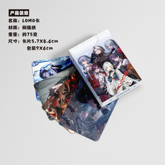 無期迷途小卡 盒裝50張 57x86mm 動漫周邊鐳射LOMO卡片明信片批發