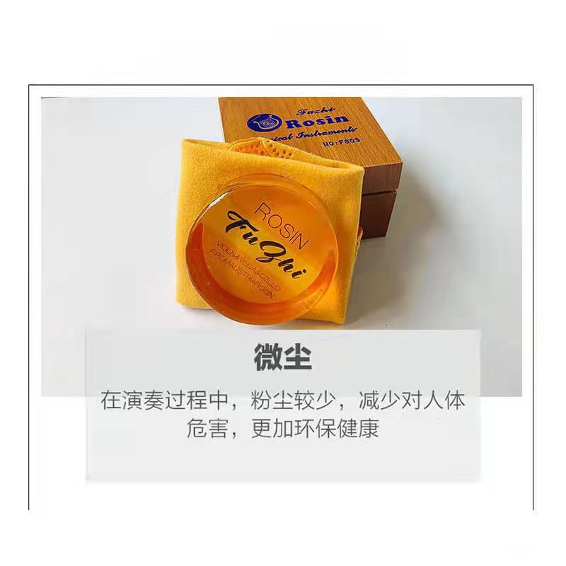 F803 Model Music Rosin: Violin Specific Rosin, Cello Rosin, Erhu Rosin - Easy to Apply, Strong Adhesion
