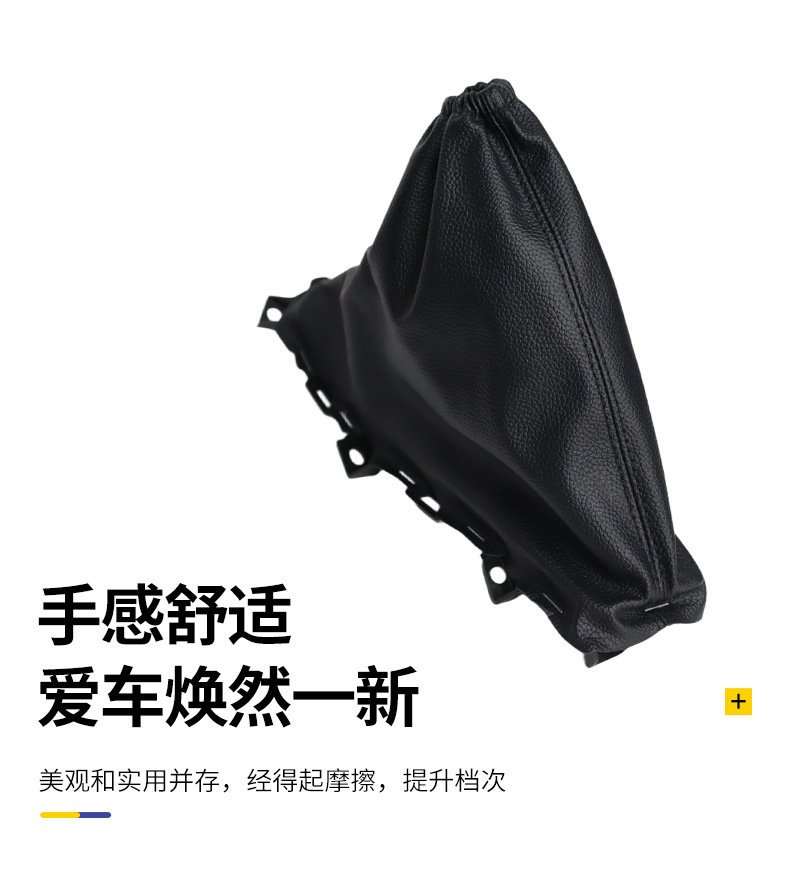 Suitable for Baojun 510 Gear Shift Dust Cover, Gear Shift Cover, Gear Lever Cover, Gear Knob Accessories
