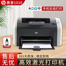 HP1020PLUS̼�ۺڰ׼����ӡ������С�����ֻ�ѧ���칫ר��һ���