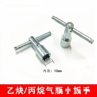 Oxygen Acetylene Propane Dual-Purpose Wrench Cylinder Gas Cylinder Accessories Valve Switch Bottle Head Valve Square Plate