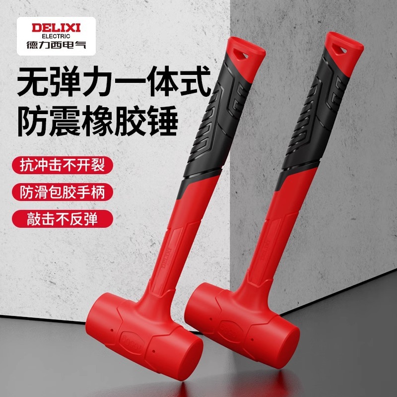 Delixi 床タイル用ゴムハンマー非弾性ハンマー木製ハンドルゴムハンマー家具設置ハンマー大