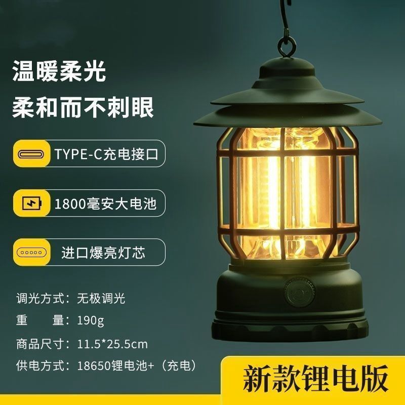 复古户外露营续航充电照明超长营地野营可充电帐篷氛围马灯挂式|undefined