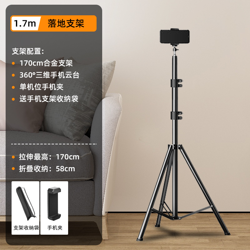 Soporte para teléfono móvil TikTok Live stand soporte para teléfono móvil Bluetooth Cámara trípode selfie artefacto al aire libre escritorio piso