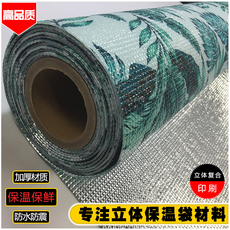 网红款镀铝膜复合珍珠棉铝箔加厚EPE保温棉彩膜印刷贴珍珠棉厂家
